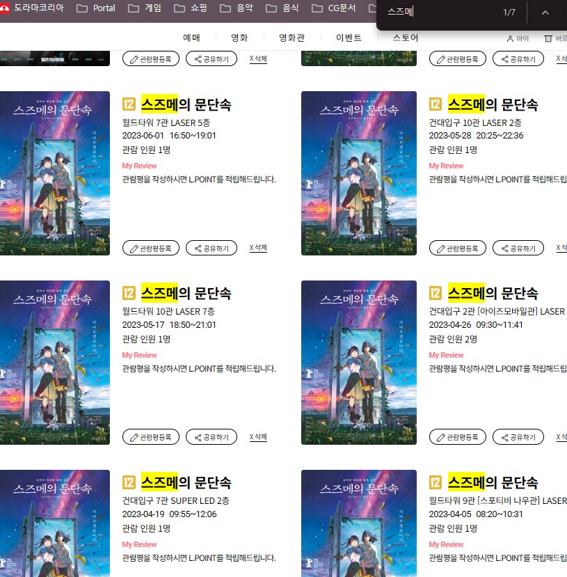 스즈메의 위엄_5.png