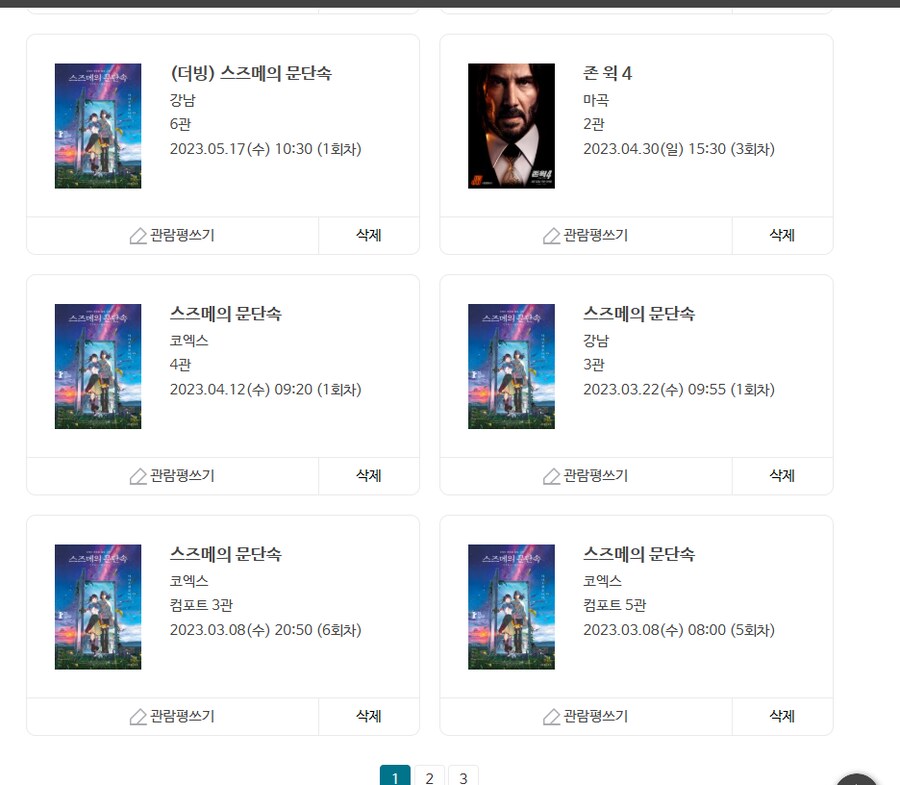 스즈메의 위엄_6.png