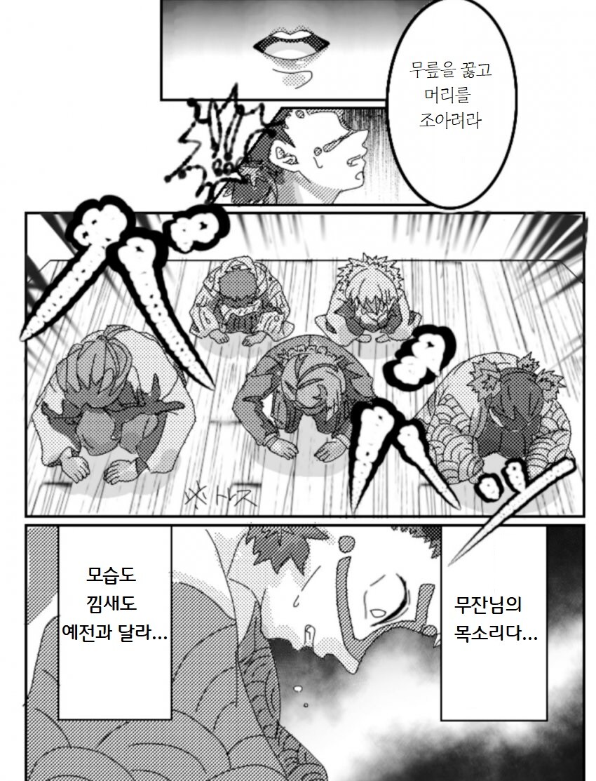 귀멸 루이가 살아있는 하현 소집_2.jpg