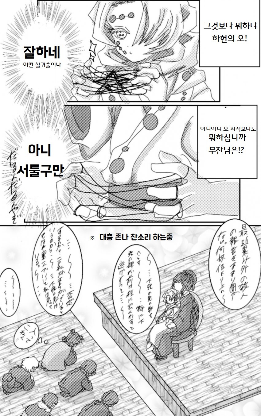 귀멸 루이가 살아있는 하현 소집_3.jpg