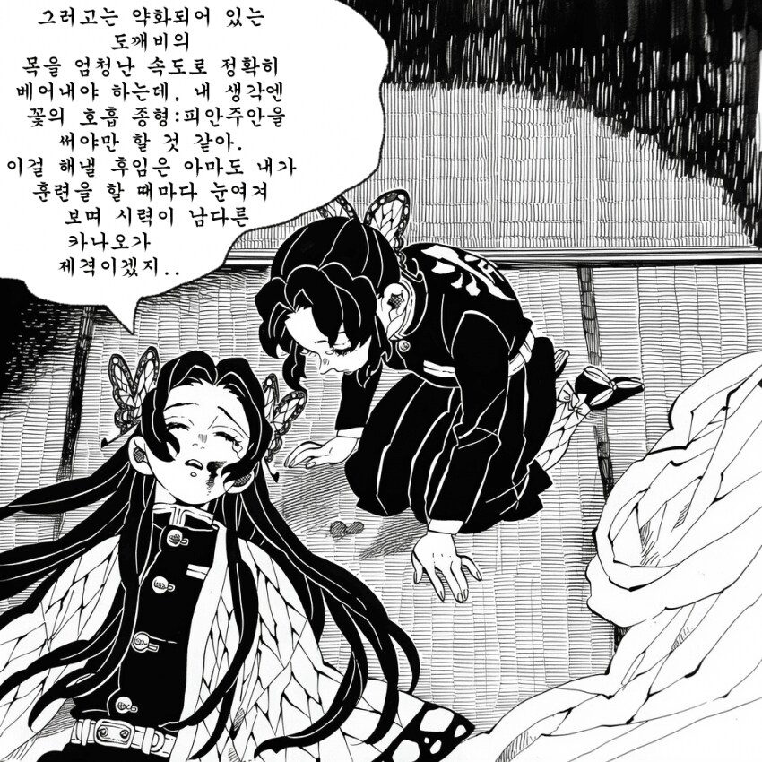 귀멸) 나를 죽인 도깨비는 무지개색 눈동자에 ( ai)_6.png