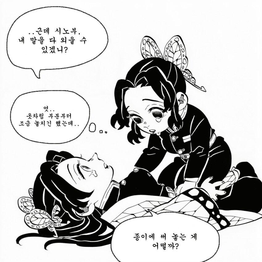 귀멸) 나를 죽인 도깨비는 무지개색 눈동자에 ( ai)_7.png
