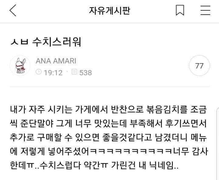 사장님의 배려가 너무 부담되는_1.jpg
