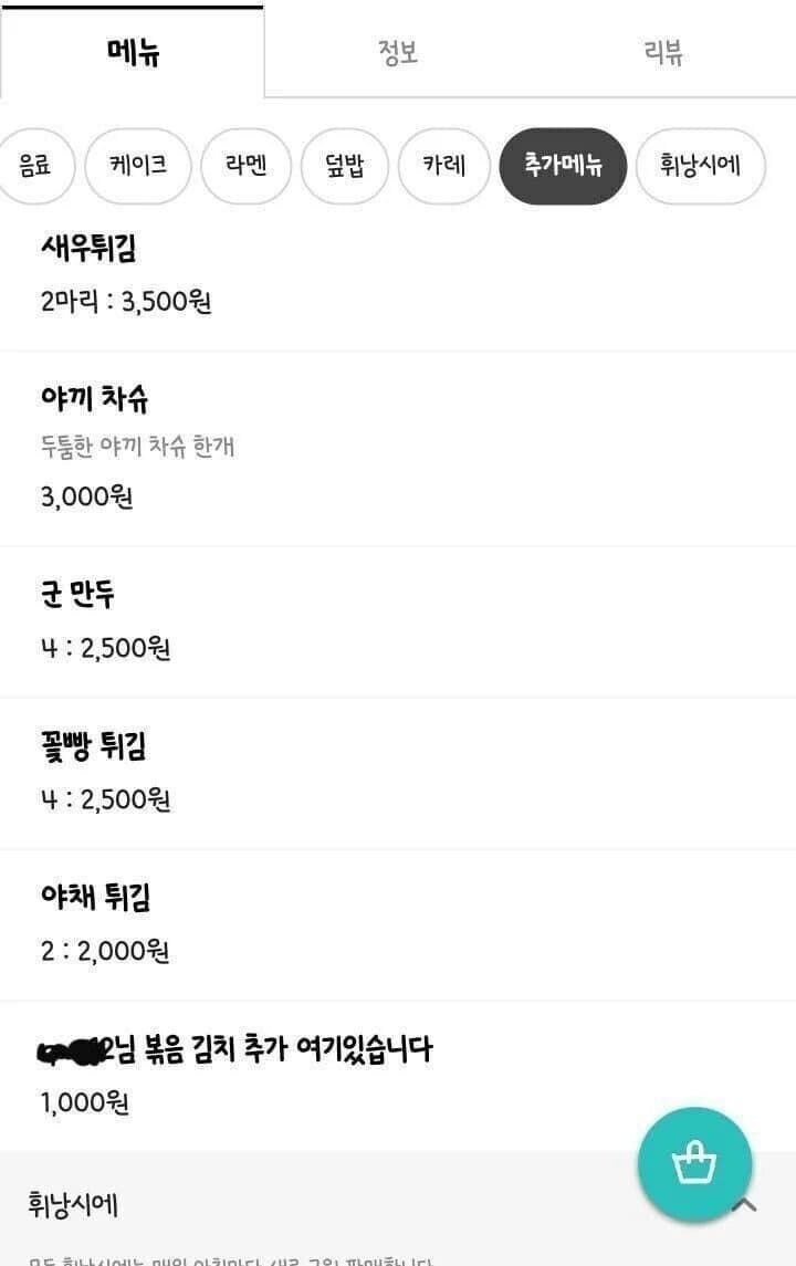 사장님의 배려가 너무 부담되는_2.jpg