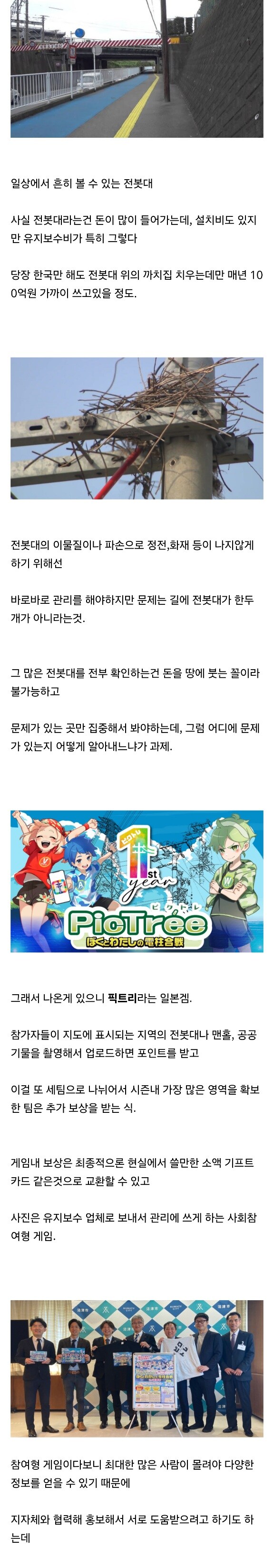 몰려다니며 전봇대 찍고다닌 일본 오타쿠들.jpg_1.jpg