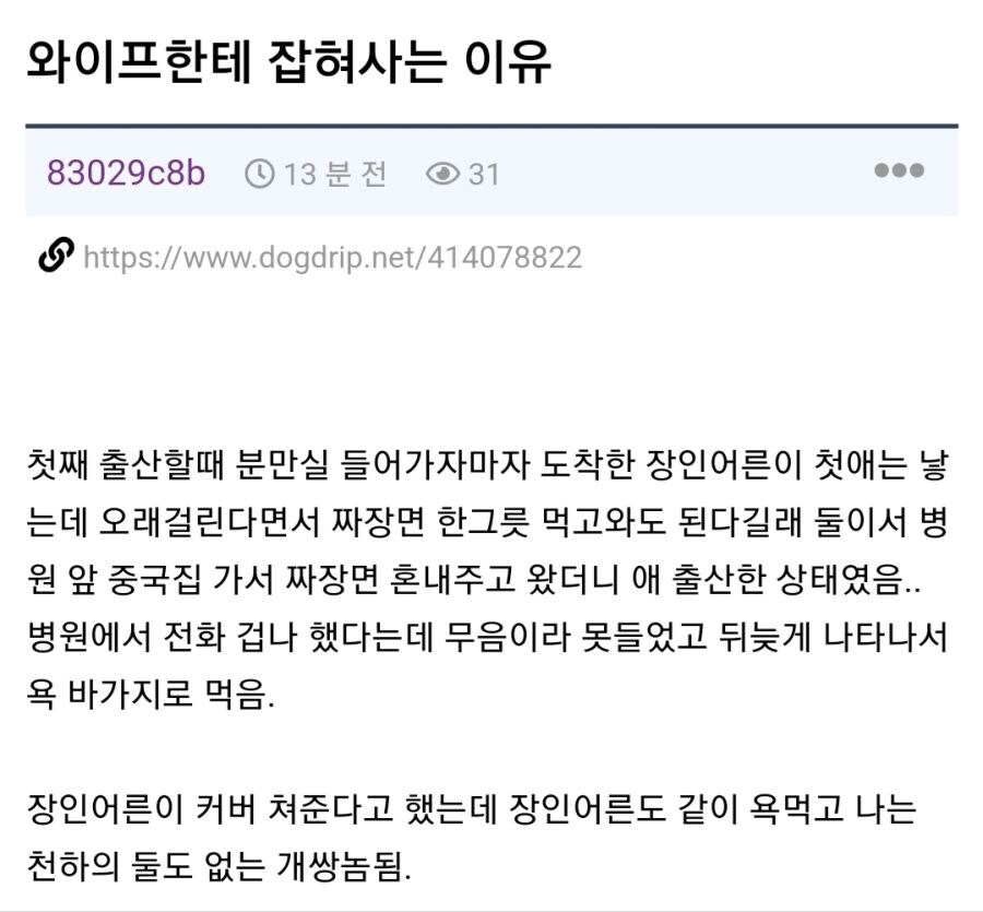 아내한테 잡혀사는 이유_1.jpg