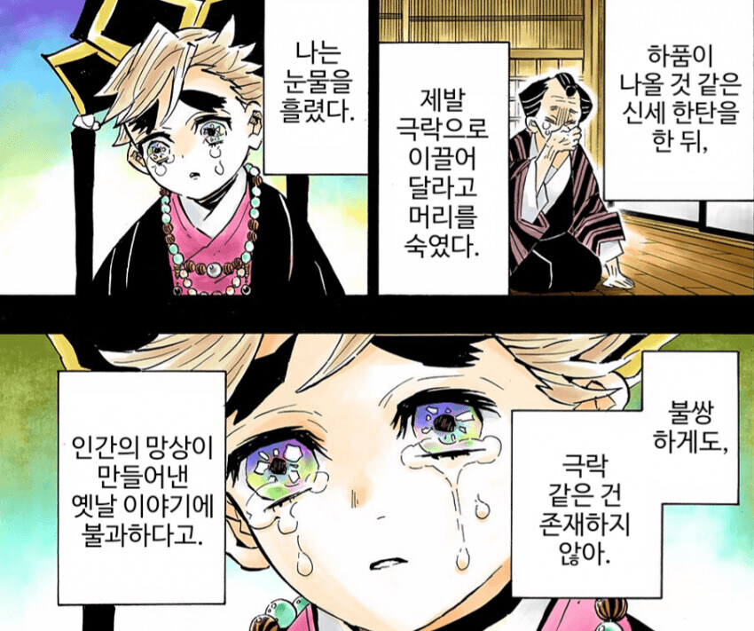 (귀멸)사실 그 누구보다 행복하지 않했던 인물_2.jpg