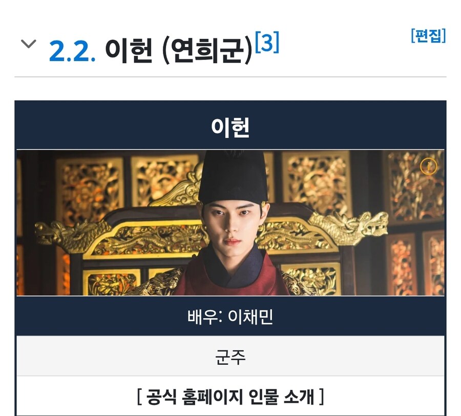 폭군의셰프) 요리물에서는 반칙, 역사물에서도 니미_2.jpg
