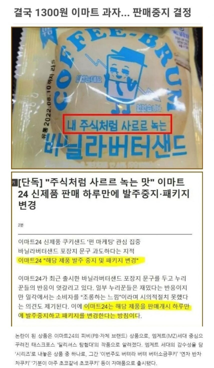 출시 하루만에 판매종료된 과자.jpg_1.jpg