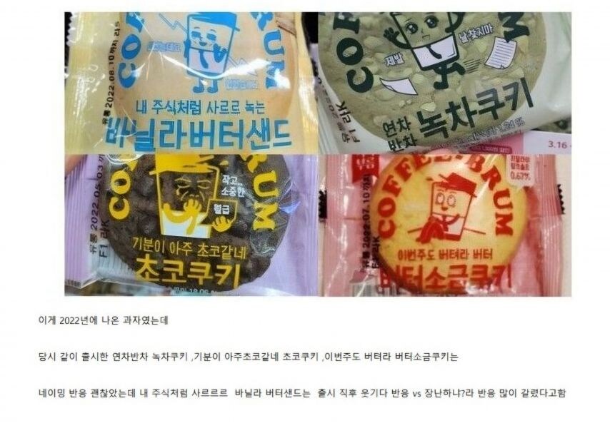 출시 하루만에 판매종료된 과자.jpg_2.jpg