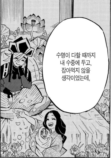 (귀멸)사실 그 누구보다 행복하지 않했던 인물_4.jpg