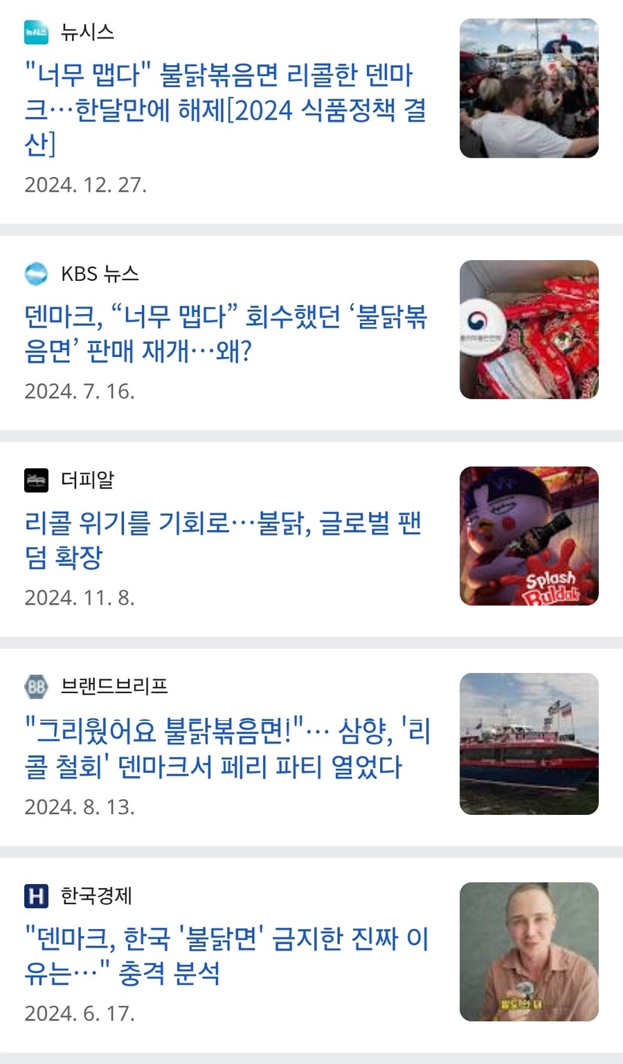 세계에서 가장 맵찔이인 국가는?_1.jpg