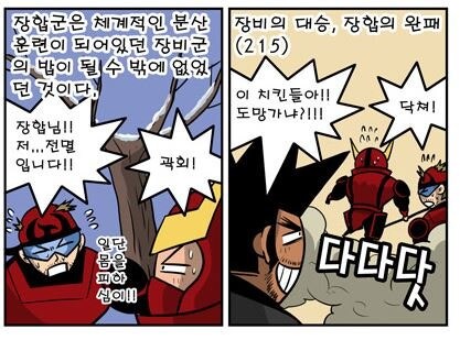 삼국지) 꼴통마초 장비의 놀라운 사실_1.jpg