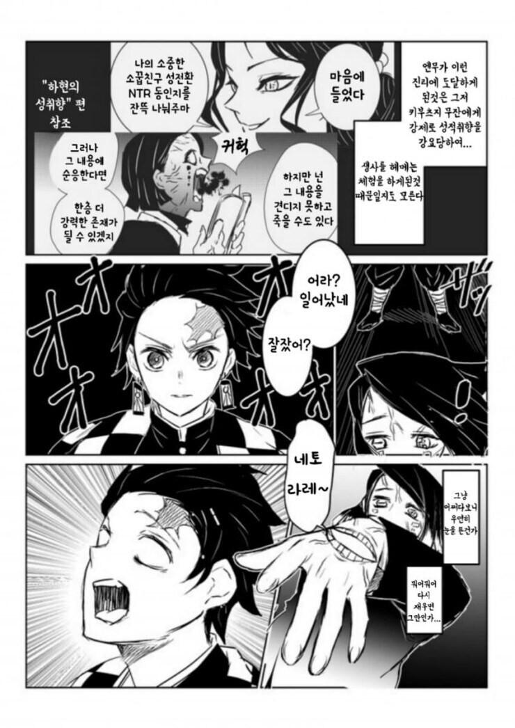 귀멸) 미치광이 탄지로_2.jpg