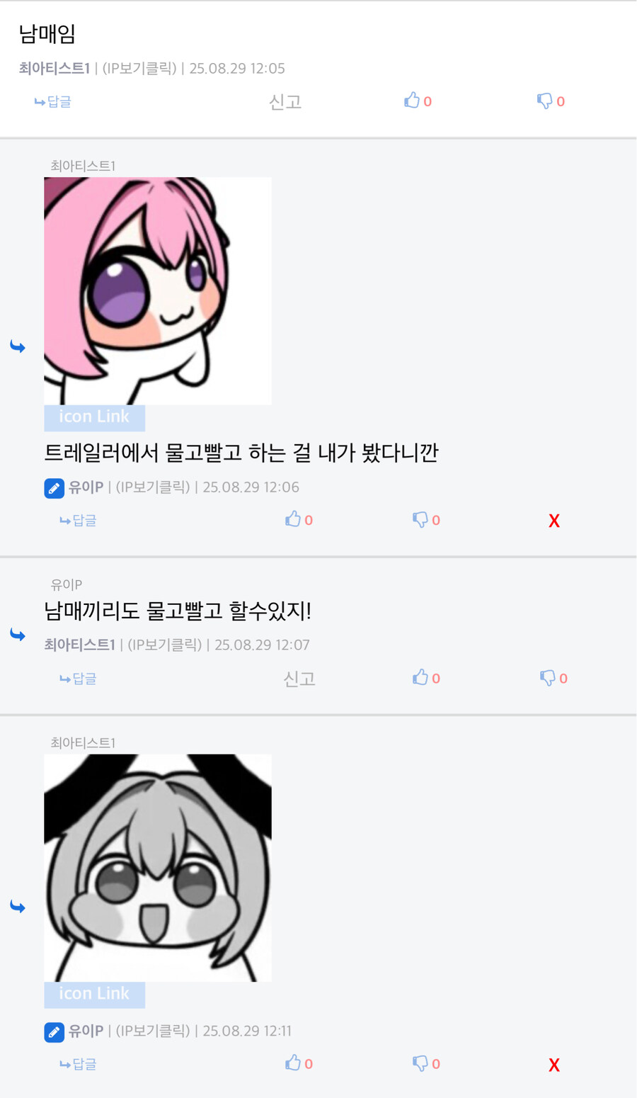 GTA6 남주 여주 커플 서사 얼마나 맛도리일지 기대됨_2.jpg