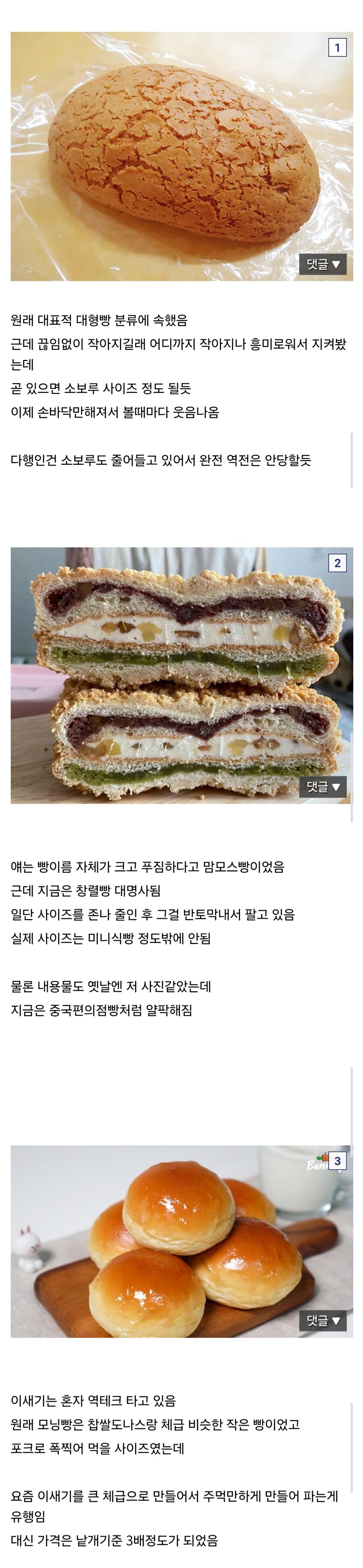 빵집 웃음벨 빵들_1.jpg