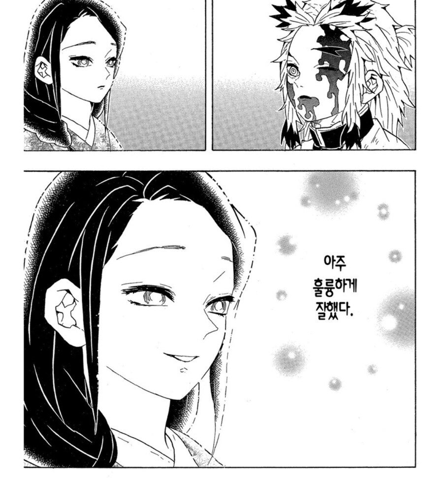 귀멸) 근데 이 동네 저승은 뭐하는 동네냐?_4.jpg