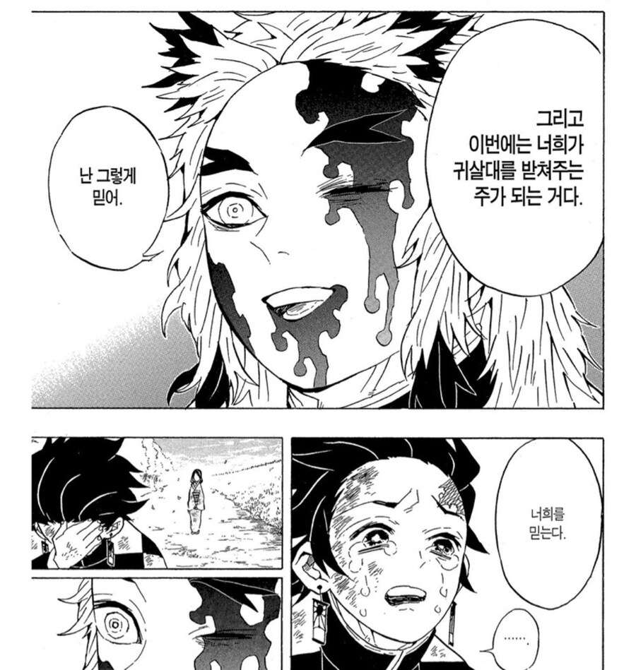 귀멸) 근데 이 동네 저승은 뭐하는 동네냐?_2.jpg