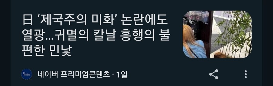 귀멸의 칼날 재밌어하지말라고!!!!_1.jpg