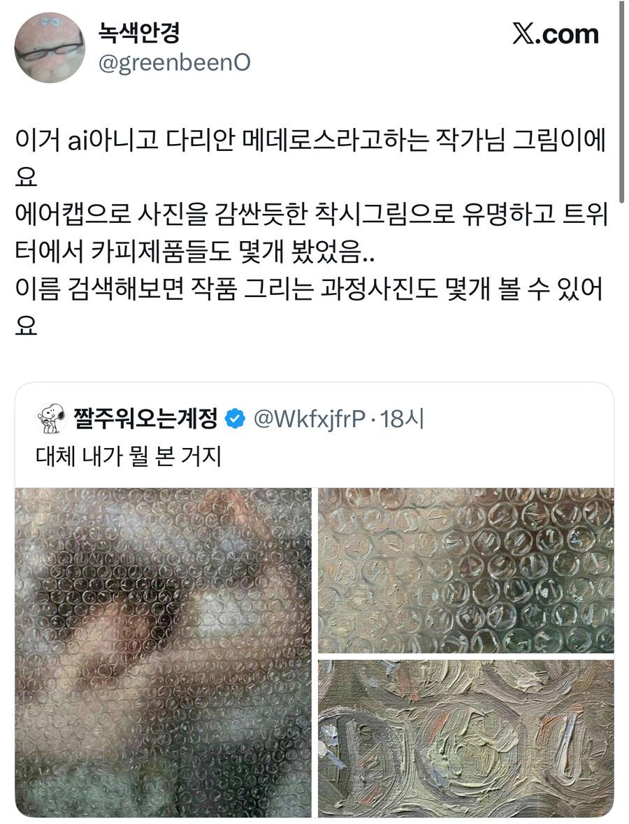AI그림과 AI무새가 싫다.jpg_5.jpg