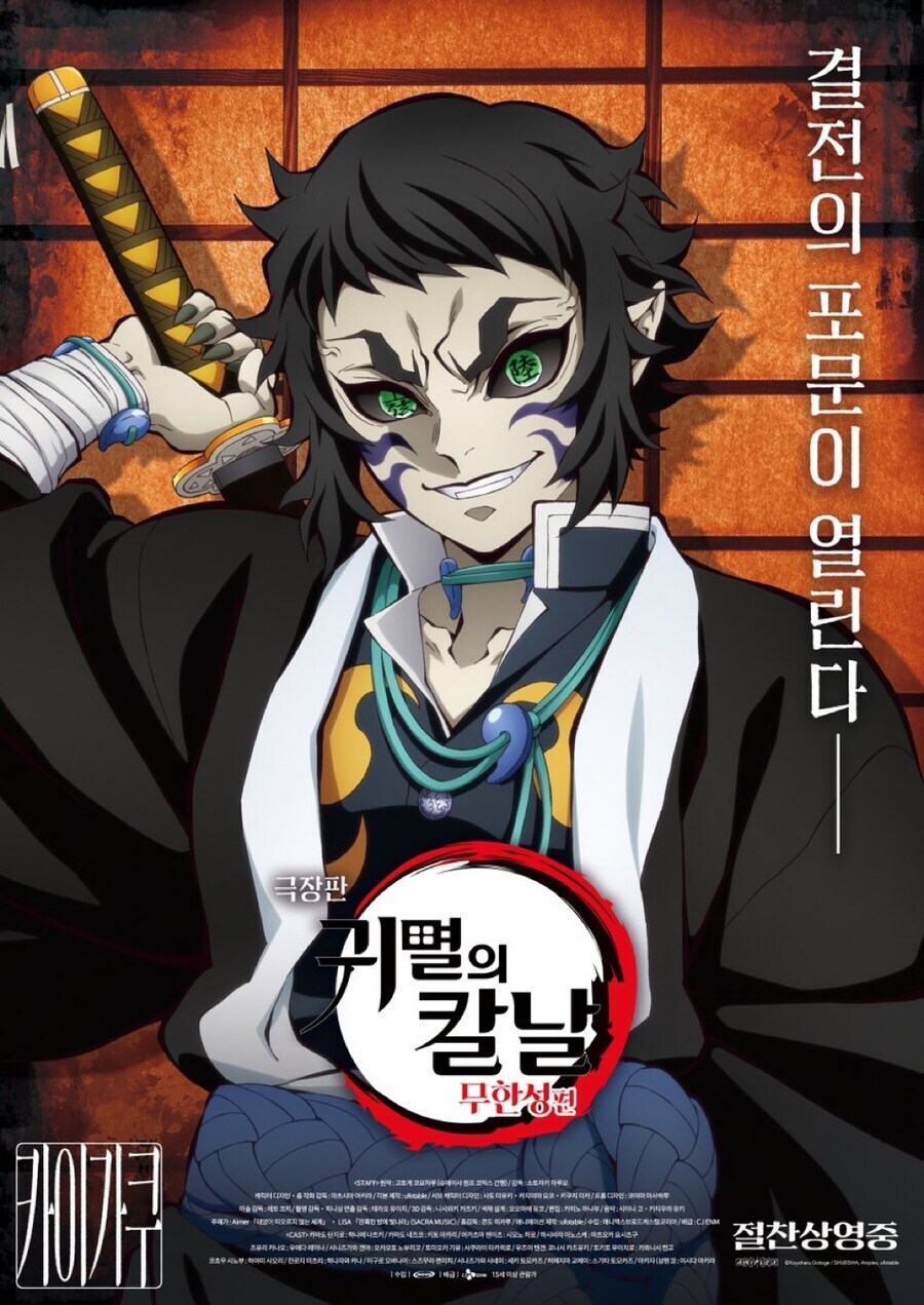 귀멸)인성과 별개로 능력만은 대단한 캐릭터.JPG_1.jpg