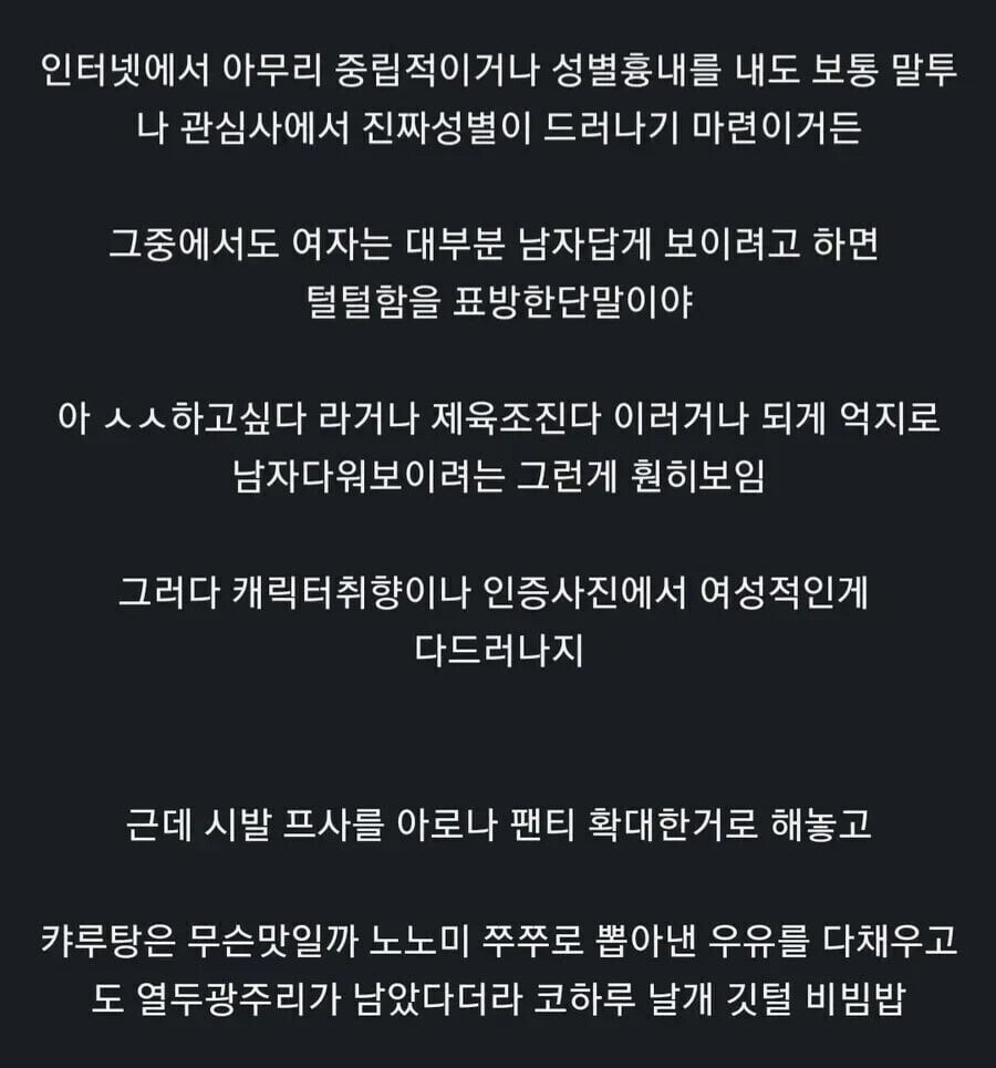 인터넷에서 성별구분이 힘든이유.jpg_1.jpg