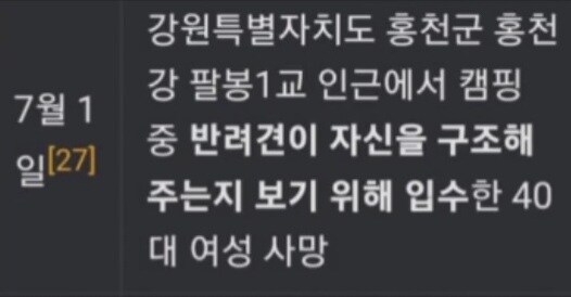 한국의 예비 다윈상.jpg_1.jpg