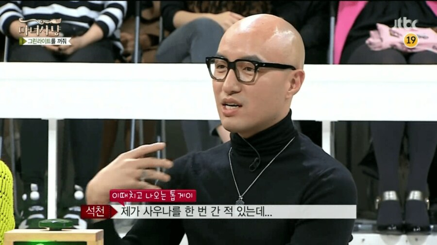 쿨 이재훈을 사우나에서 만난 홍석천.jpg_1.png