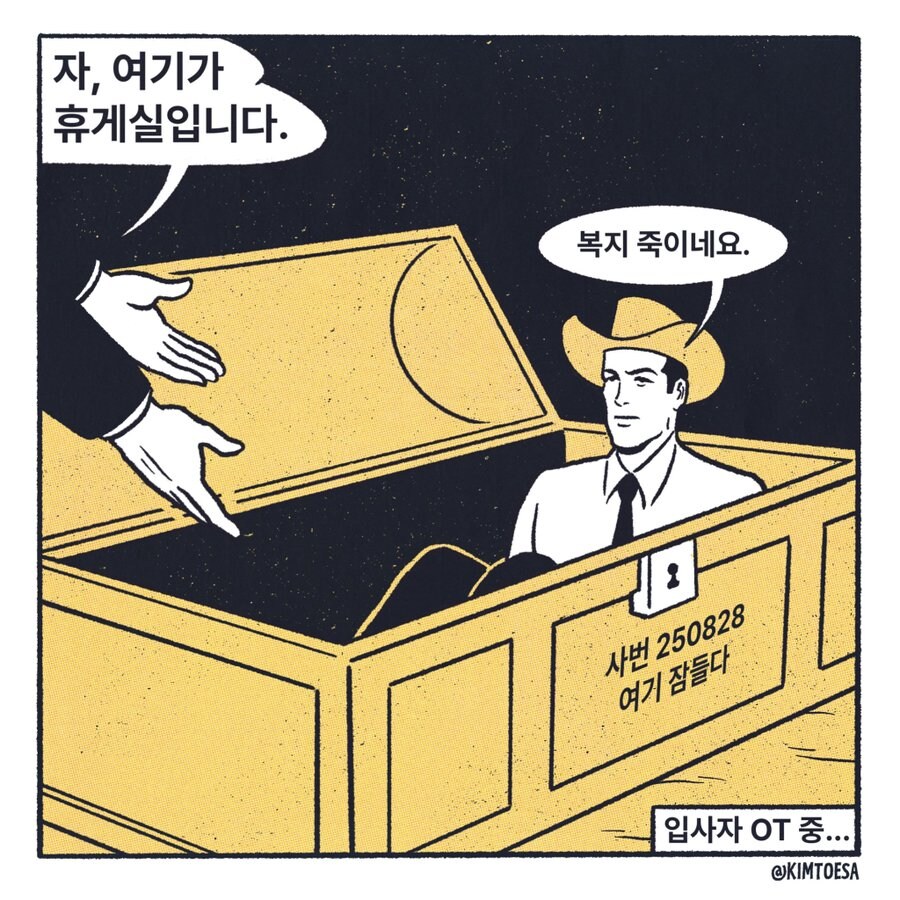 대부분의 회사 복지 특_1.png