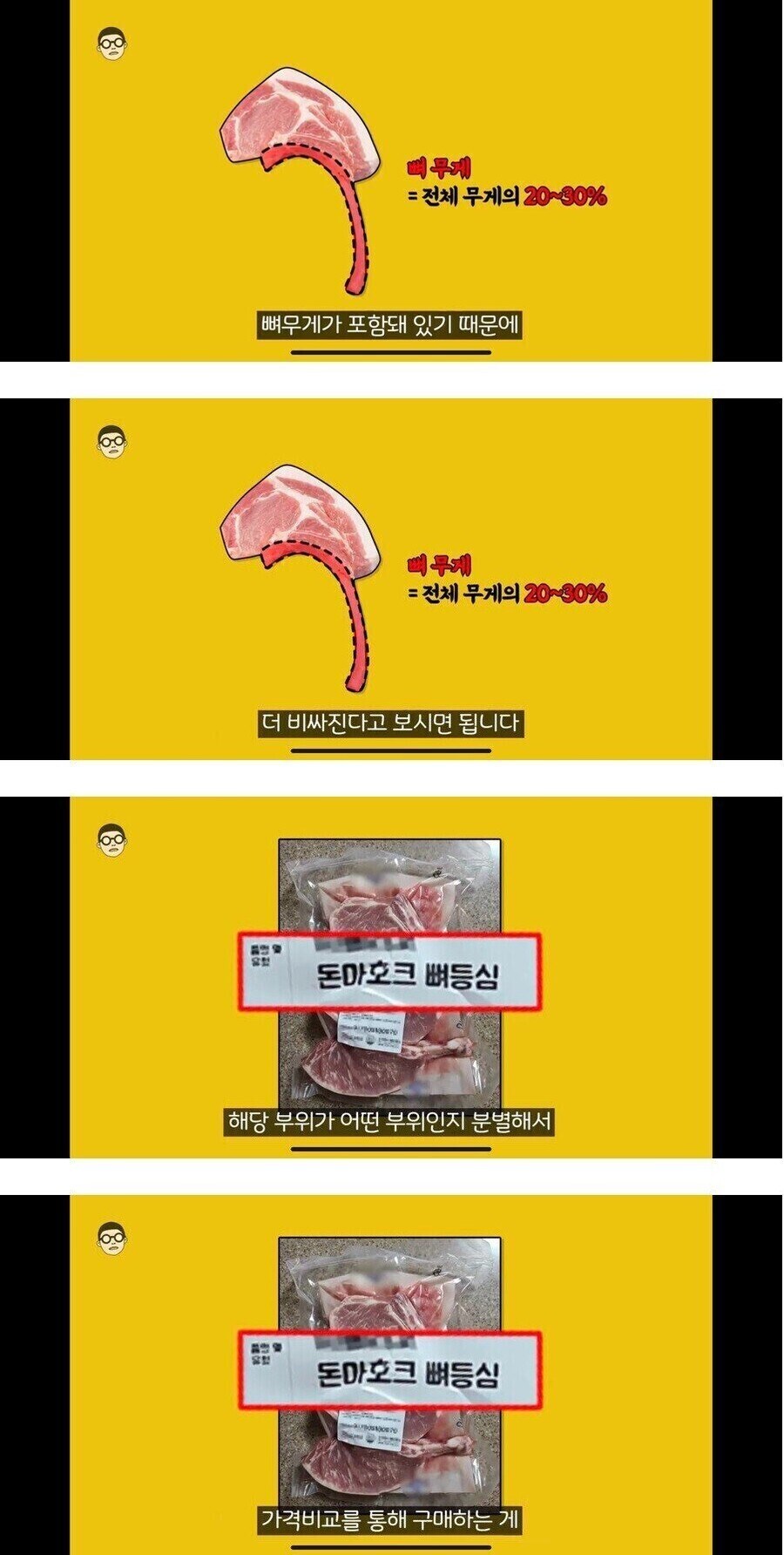 프리미엄 마케팅으로 돈 뽑아먹은 돈마호크 고기.jpg_2.jpg