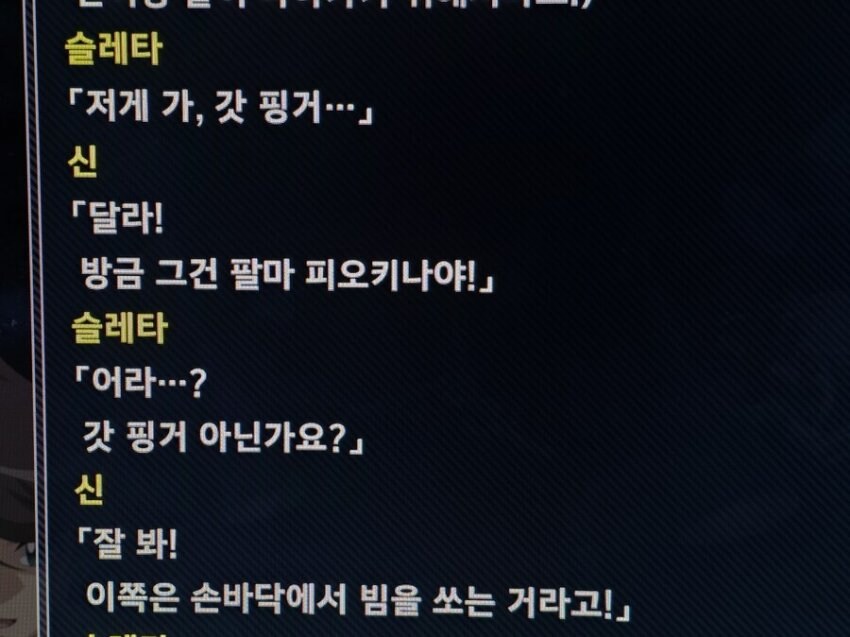 와!! 이거 그 갓핑거 그거! 맞죠??_1.jpg