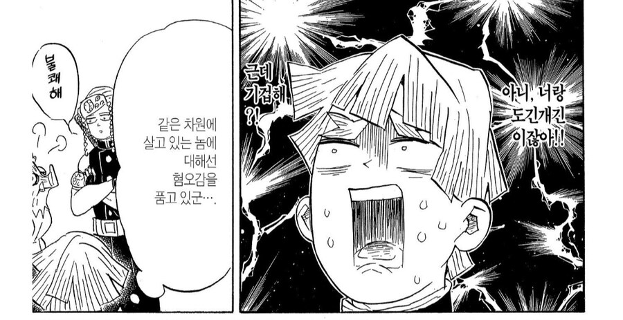 귀멸) 사람이 첫인상이 중요한 이유_4.jpg