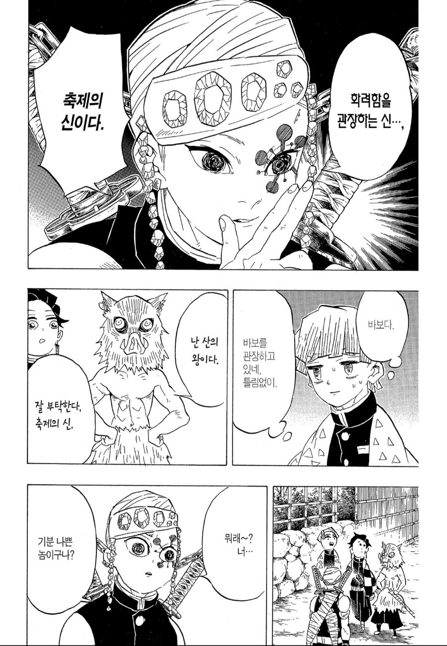 귀멸) 사람이 첫인상이 중요한 이유_3.jpg