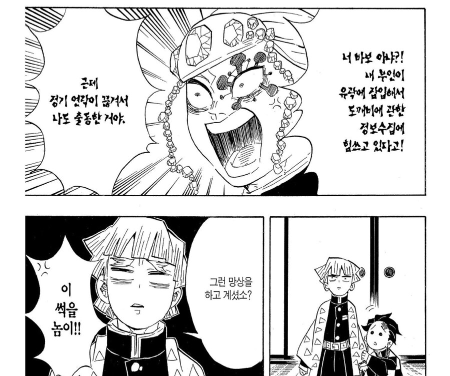 귀멸) 사람이 첫인상이 중요한 이유_5.jpg