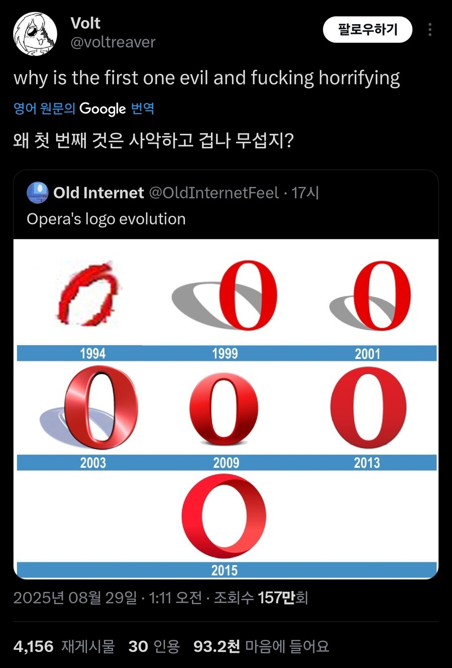 오페라 로고의 역사_1.jpg