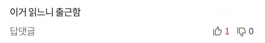 웹소설 최악의 악플_1.png