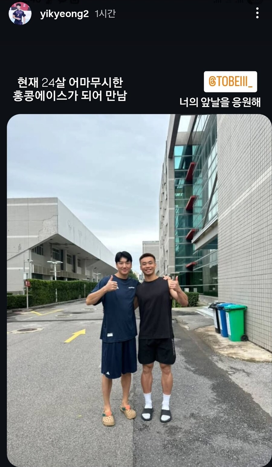 대한민국 국가대표한테 DM을 보냈던 홍콩 고등학생 .jpg_2.jpg
