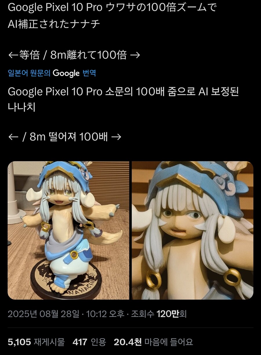 엄청난 구글 ai 보정 확대촬영성능_1.jpg