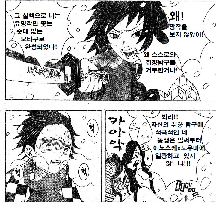 (귀멸) 이런 짤은 왜 존재하는 거냐_1.png