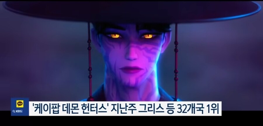 케데헌이 인기라고 직항노선 추진하는 나라_2.jpg