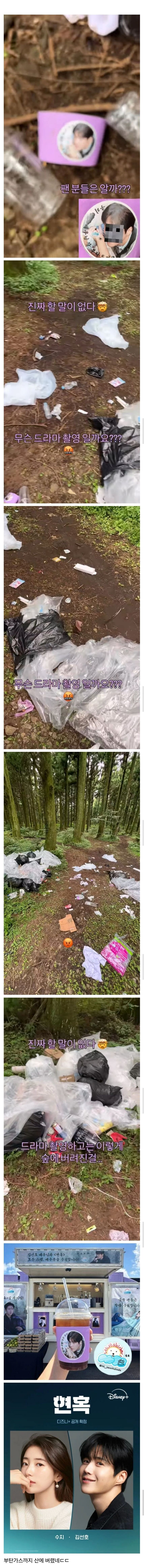 드라마 촬영하고 산에 쓰레기 투기하고 간 드라마제작팀_1.jpg