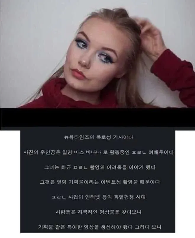 어떤 뽀르노배우가 힘들었던 촬영_1.webp