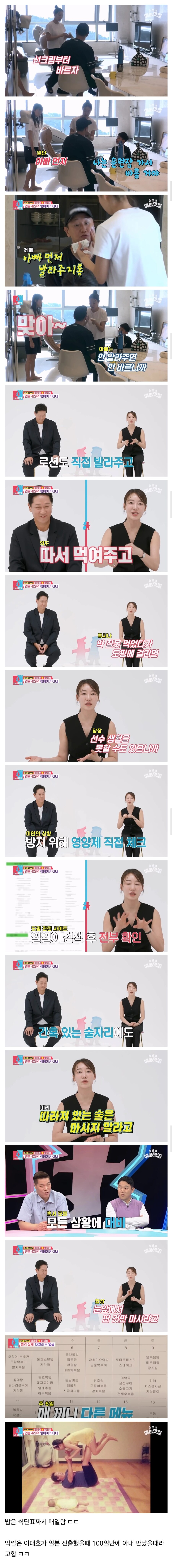 이대호 아내의 내조수준 ㄷㄷ_1.jpg