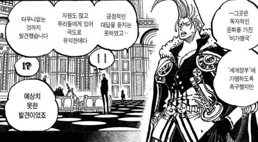 원피스 오로성 입장에선 갈링을 고깝게 본게 당연한게_1.png