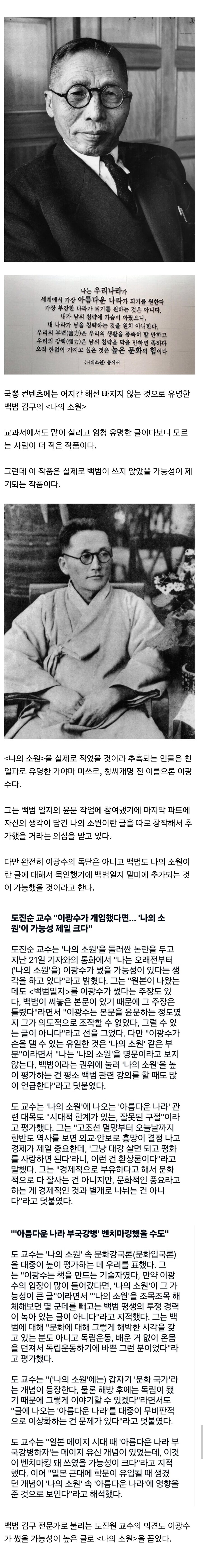 의외로 대필 의혹이 있는 백범의