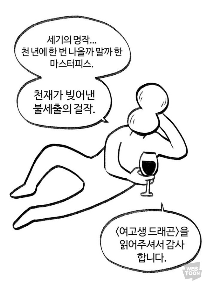 작가: 내 생각에도 내 작품 개쩌는듯_1.jpg