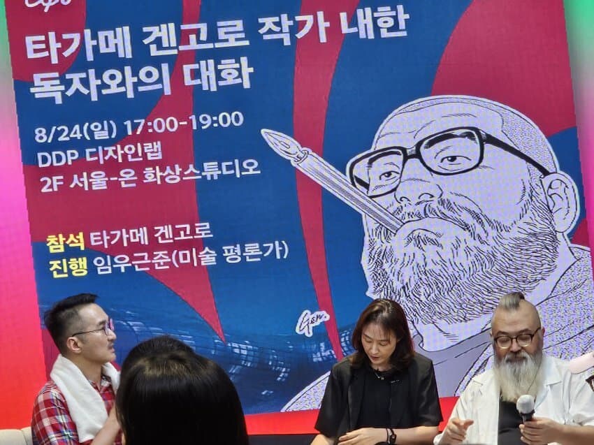 대작가의 내한 행사_1.jpg