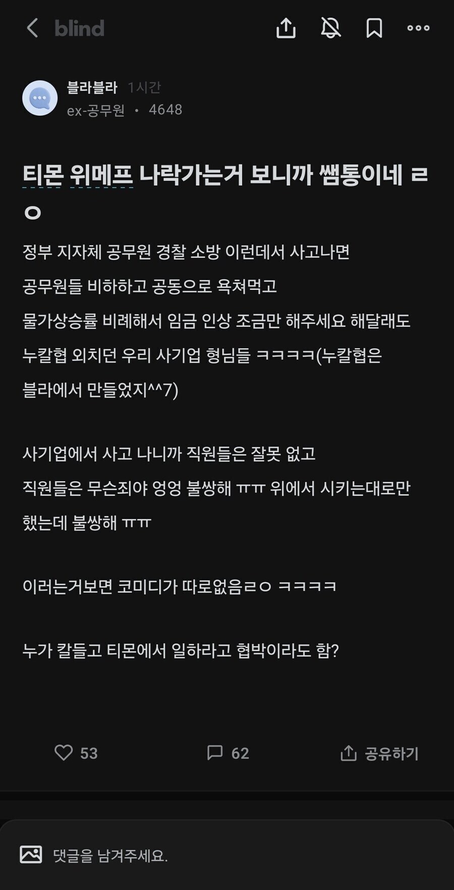 누칼협이 줄어든 이유_1.jpg