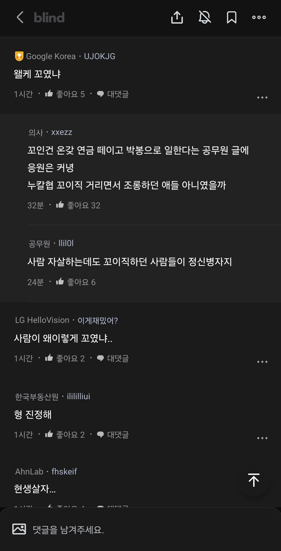 누칼협이 줄어든 이유_2.jpg
