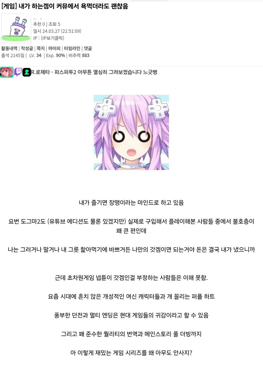 신도조차 참을 수 없던 게임_1.jpg